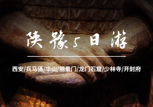 陜?cè)?日游