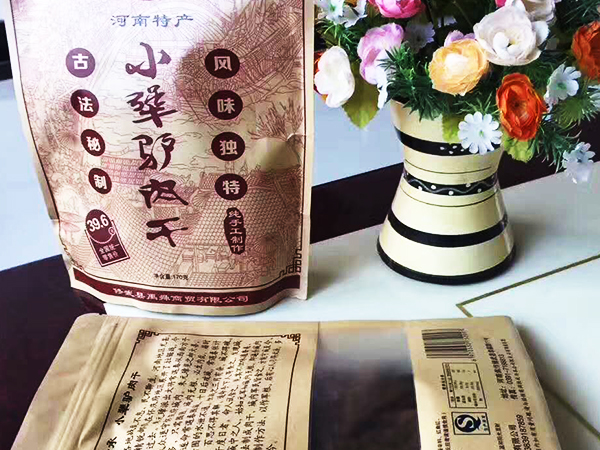 【小犟驢肉】云臺(tái)山特產(chǎn)小犟驢肉干純手工制作